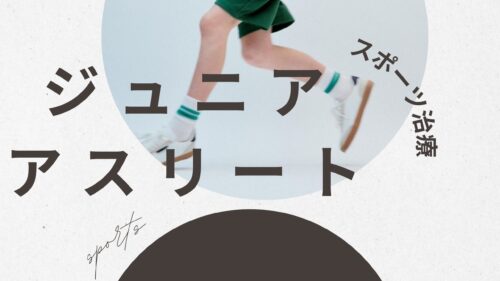 %e3%82%b8%e3%83%a5%e3%83%8b%e3%82%a2%e3%82%b9%e3%83%9d%e3%83%bc%e3%83%84%e3%81%a7%e3%81%ae%e6%80%aa%e6%88%91%e3%80%80%e3%83%a1%e3%83%b3%e3%83%86%e3%83%8a%e3%83%b3%e3%82%b9%e3%80%80%e5%a4%a7%e9%98%aa